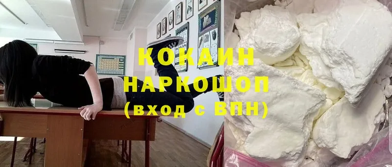 Cocaine VHQ  купить   omg как войти  Ясногорск 