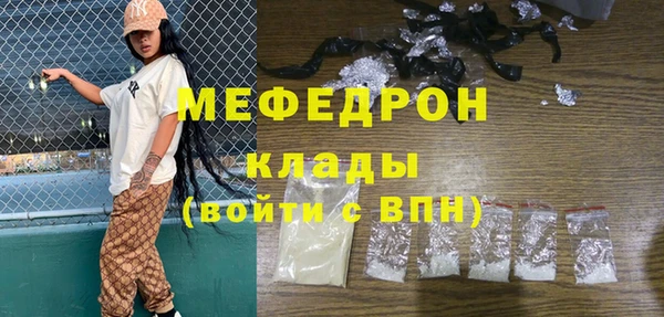 мяу мяу кристалл Узловая