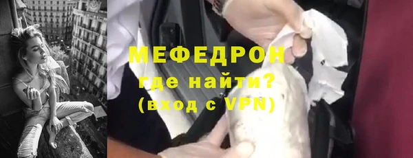 мяу мяу кристалл Узловая