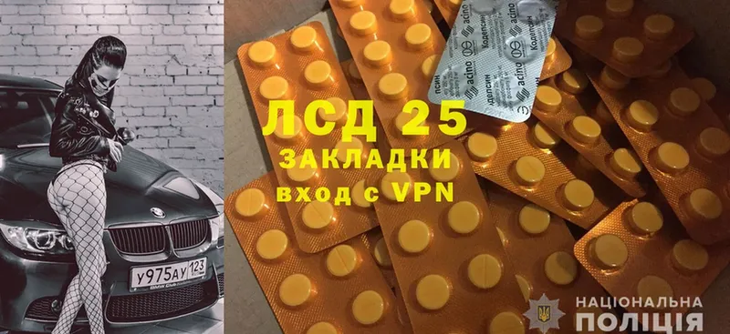 Лсд 25 экстази ecstasy  Ясногорск 