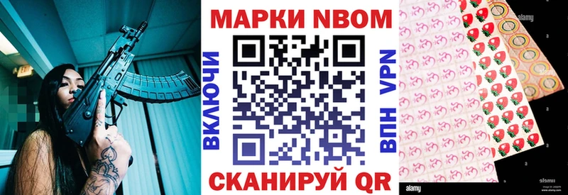 Марки NBOMe 1,8мг  Ясногорск 